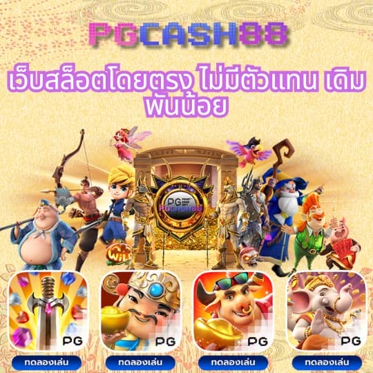 เว็บยูฟ่า888